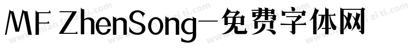 MF ZhenSong字体转换